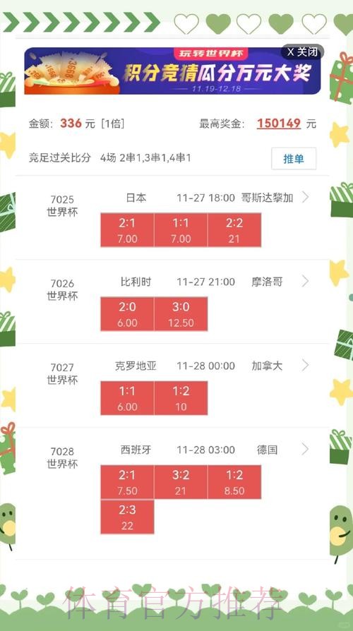 世界杯盘口哪个好入口地址