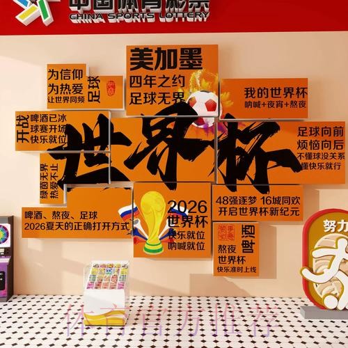 2026世界杯投注高清全站